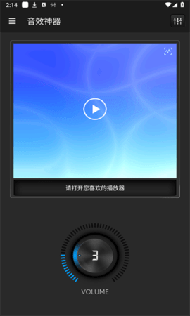 音效神器