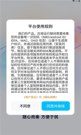 乐球舱