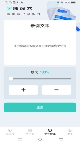 青花放大镜