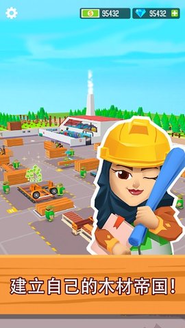 木材公司(Lumber Inc)