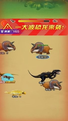 恐龙冒险生存