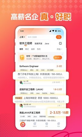 前程无忧