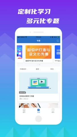 知学云app