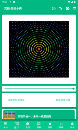 安颜