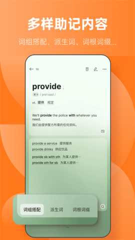 不背单词最新版