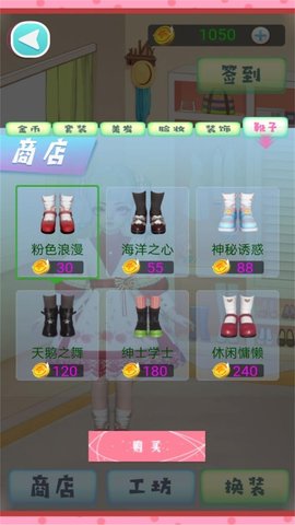 公主梦幻换装秀