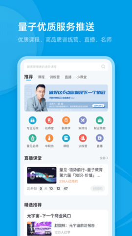 量见云课堂