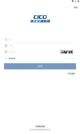 浙江交投