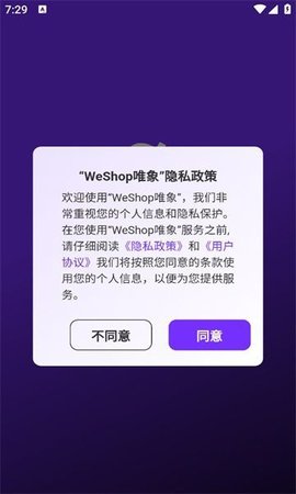 Weshop唯象