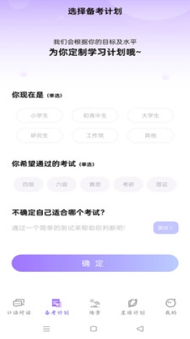 OkTalkAI口语
