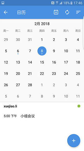 Zoho Mail最新版