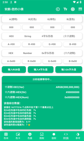 安颜