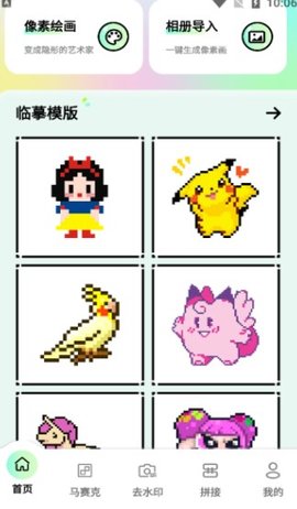 像素笔刷