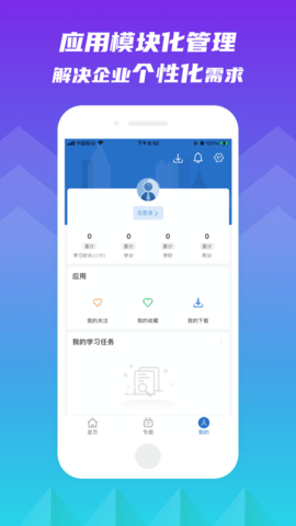 知学云app