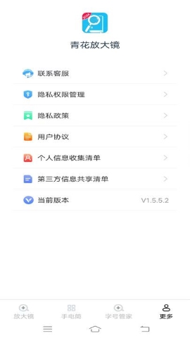 青花放大镜