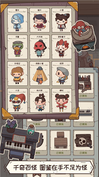 怪可爱的店无限金币钻石版