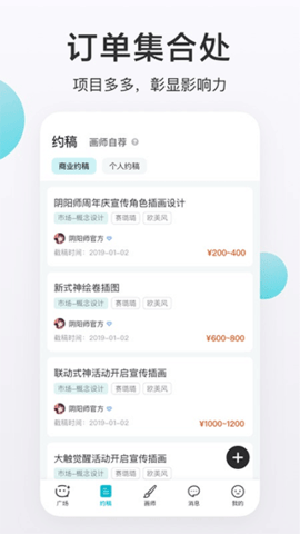 画加