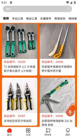 武晶批发