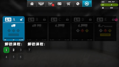 大卡车模拟器2内置菜单