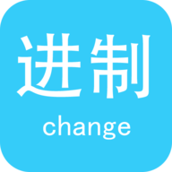 进制转换器app
