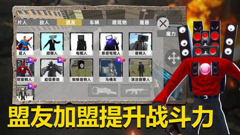 马桶人狙击手