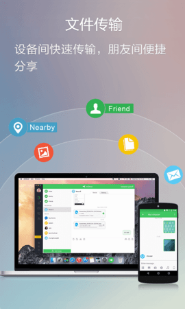 AirDroid个人版