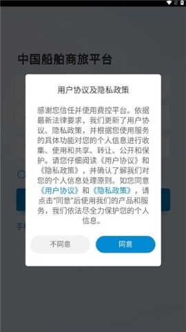 中船商旅