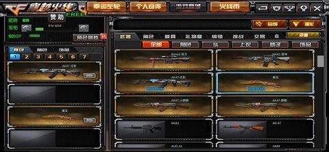 GZ穿越火线内置菜单版