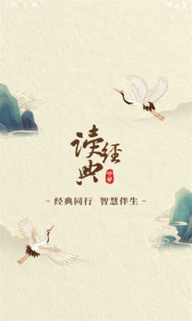 一起读经典