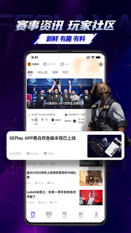 5eplay安卓版
