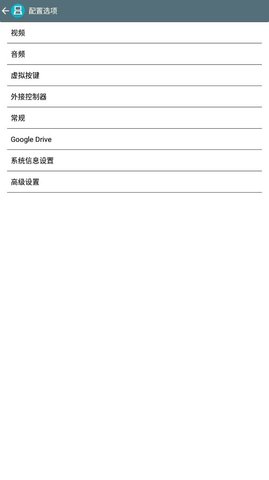 DraStic最新版