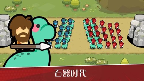 史诗战斗文明战争内置菜单版