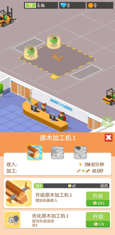 木材公司(Lumber Inc)