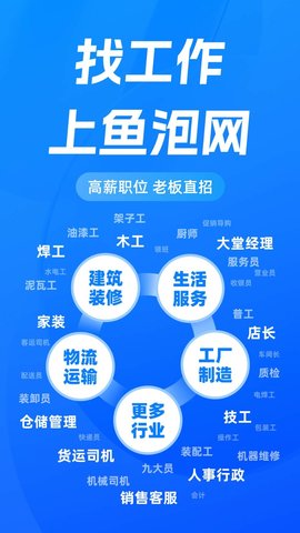 鱼泡网安卓版