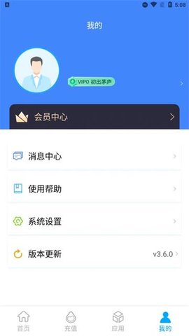 波星通