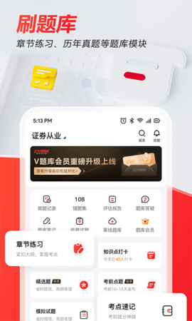 233网校app