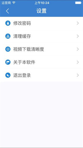 新疆干部网络学院