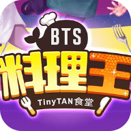 bts料理王