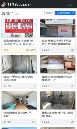 114延吉