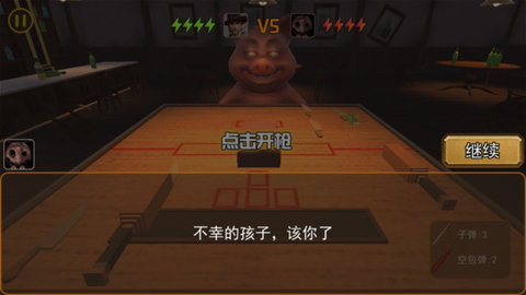 胜者为王大挑战