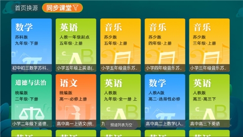 盒子教育