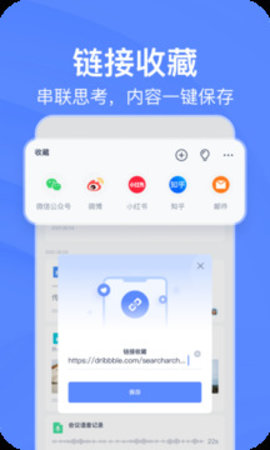 有道笔记