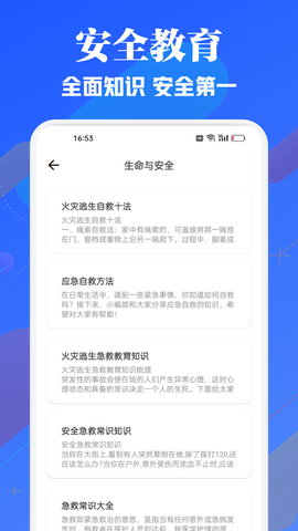 人人通学习