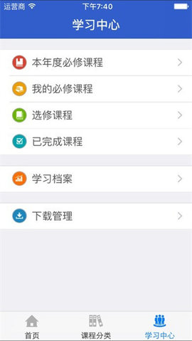 新疆干部网络学院