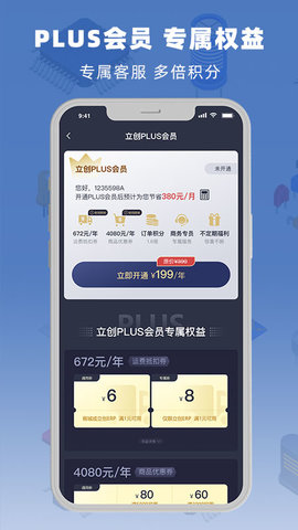 立创商城app