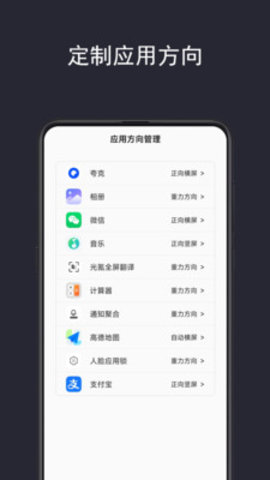 光氪全局横屏