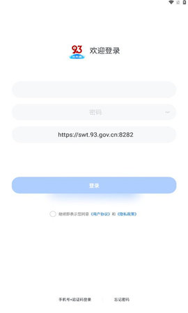 九三社务通