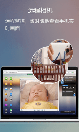 AirDroid个人版