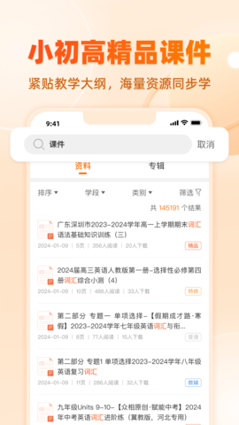 中学学科网