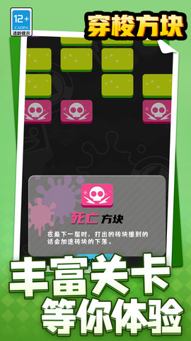 穿梭方块